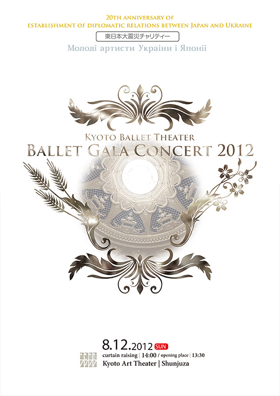 Ballet Concert 2011 -Snow White-