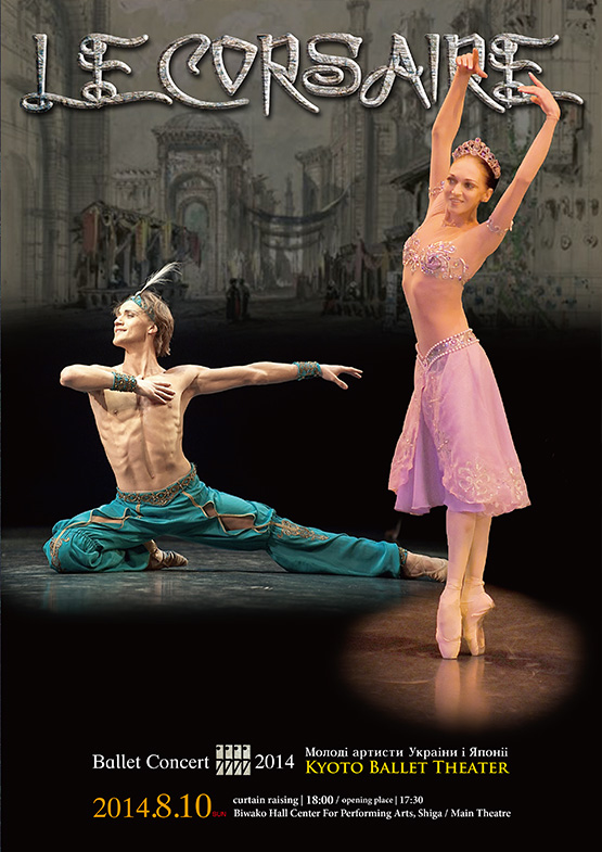 Ballet Concert 2014 -La Corsare-