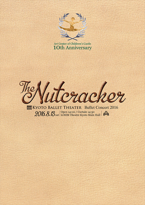 Bllet Concert 2016 -The Nutcracker-
